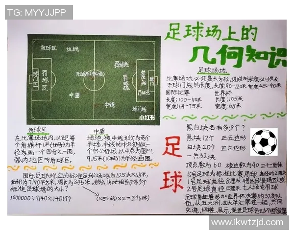 足球场上13号球星的精彩表现与背后故事解析